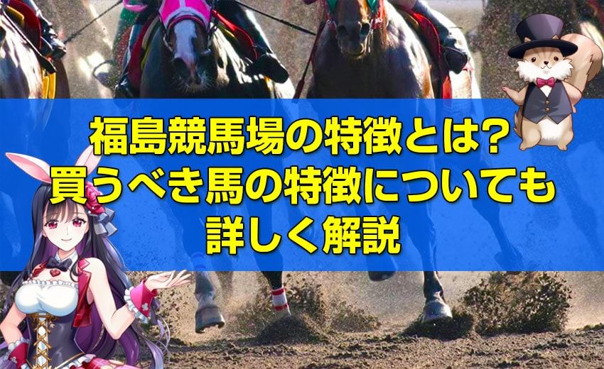 福島オンラインカジノ 入金 クレジット 手数料無料場の特徴