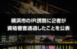 栃木 県 スロット イベント 韓国 語 カジノ市のIR誘致に2者が資格審査通過したことを公表