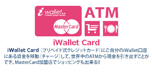 MasterCard対応